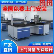 Laboratory decoration factory fume hood workbench laboratory decoration reagent rack door-to-door installation customized experimental bench