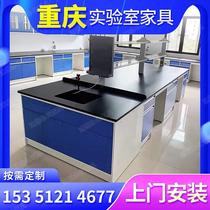 Chongqing steel and wood experimental bench laboratory equipment all-steel central operating table side table sink experimental table workbench