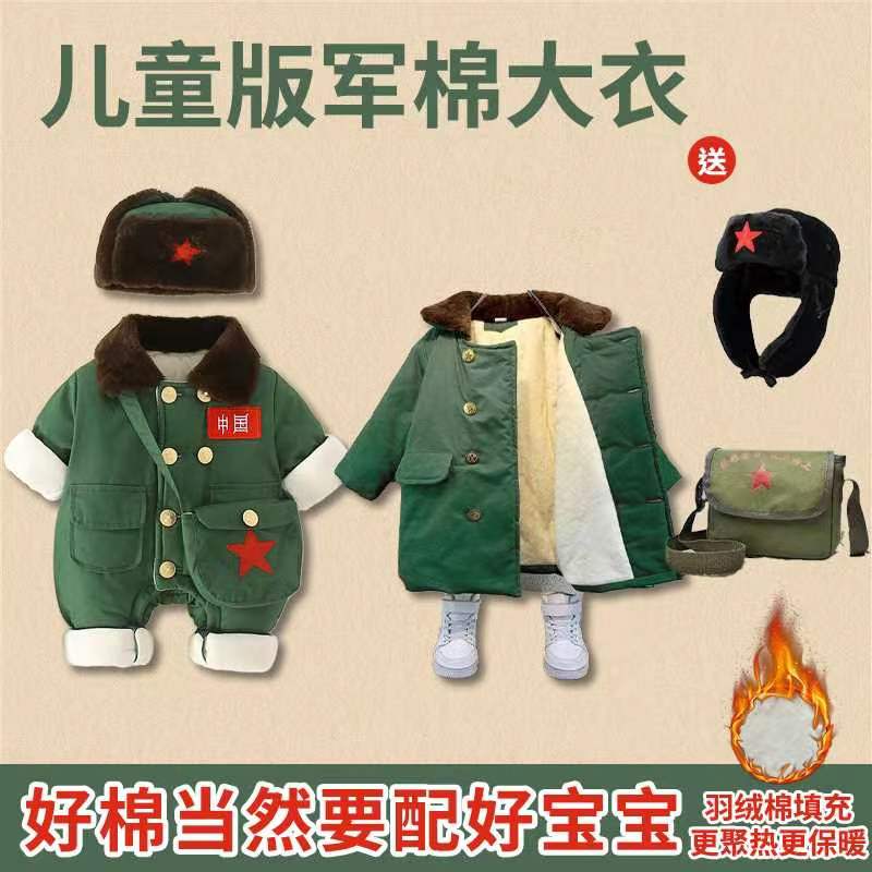 Military winter coat of clothing male and female child children old style military cotton big clothes green northeast cotton padded jacket thickened warm cotton clothes toddlers-Taobao