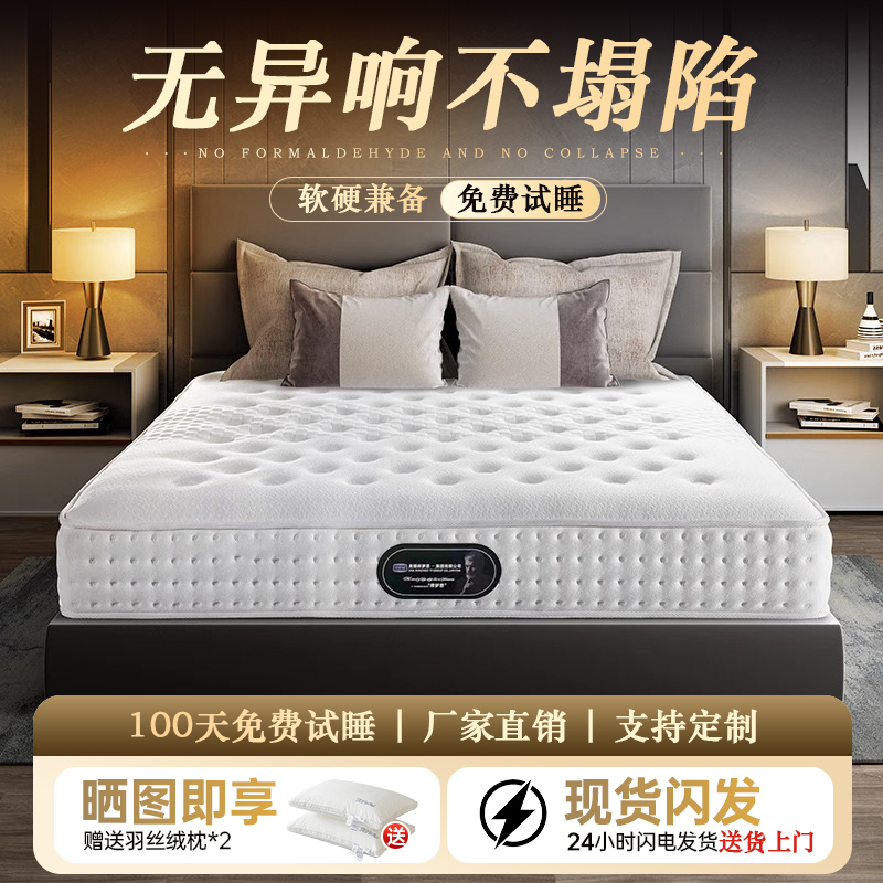Five-Star Hotel-Grade Natural Latex Independent Spring Mattress, Dual-Use for Soft and Firm Sleep, Breathable Mattress Exclusive