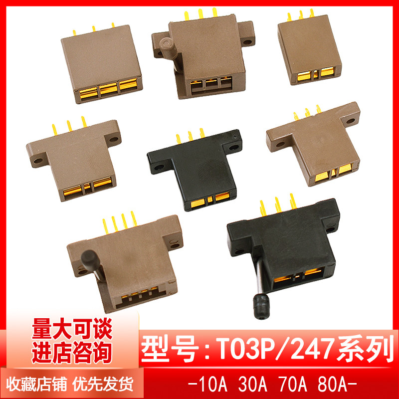 2026选购TO3P TO247三极管老化测试座，10A 30A 70A 80A参数到底怎么选？