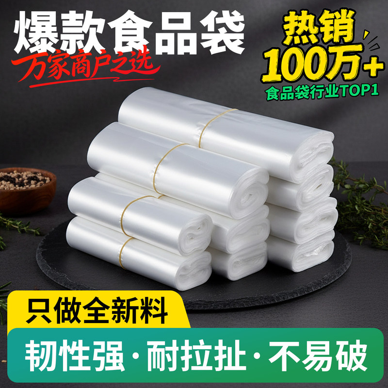 Plastic Bags Wholesale Food Bags White Transparent Tote Bags Disposable Packaging Bags Commercial Plastic Bags Plastic Bags Wholesale Food Bags White Transparent Tote Bags Disposable Packaging Bags Commercial Plastic Bags