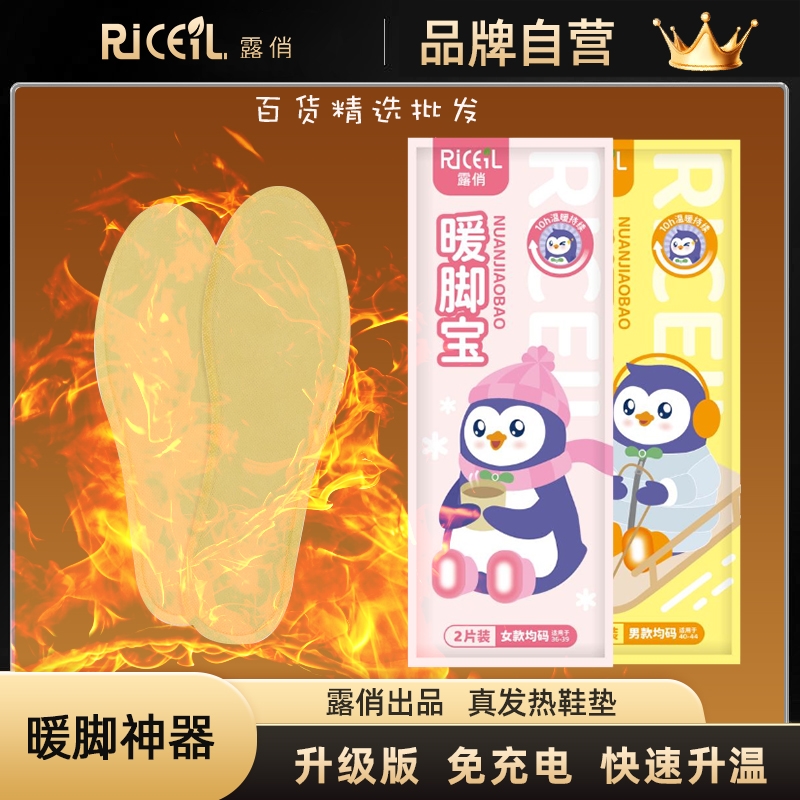 Dew-playful heating insoles 45 yards warm feet Kanter winter anti-chill Baobao men and women Fever Insoles Warm Feet Patch Official-Taobao