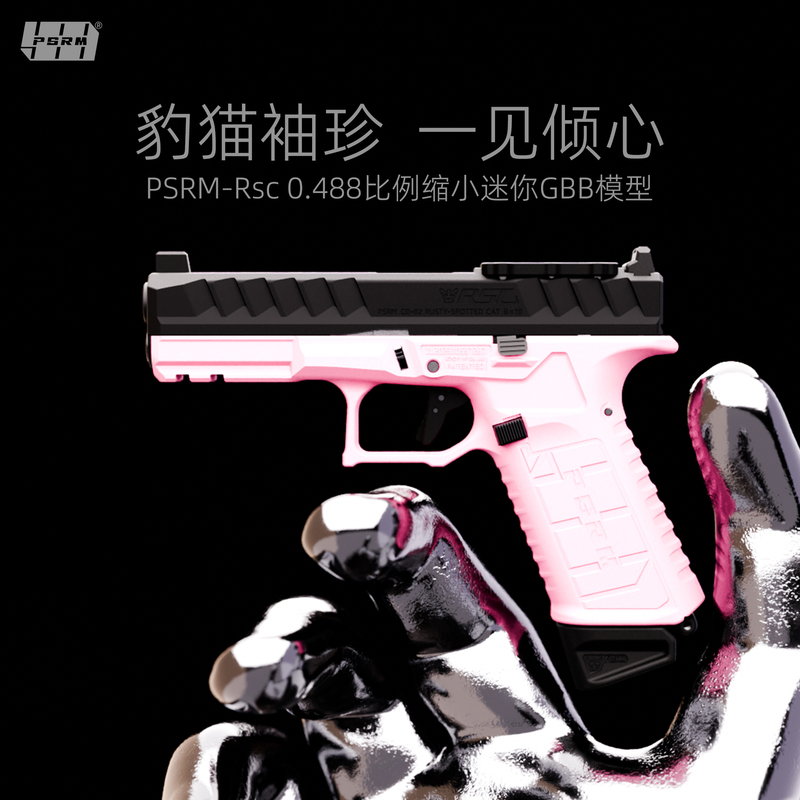 Psrm New Product Rsc0.488 (1:2.05) Small Scale Gbb Automatic Reloading Model Zinc Alloy Entry-Level Model