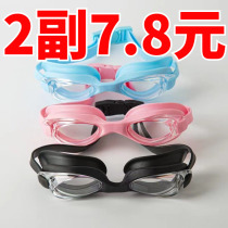 Swimming goggles for girls boys and girls bathing swimming cap diving goggles professional waterproof and anti-fog suit dust-proof boys swimming