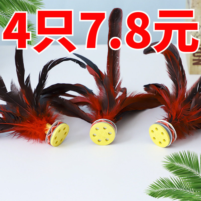 毽子键子:家庭娱乐与健身的新宠🎉-毽子-淘宝好物网