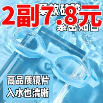 Swimming goggles and swimming caps trendy boys and girls diving goggles HD set glasses mens and womens anti-fog girls equipment bathing and waterproof