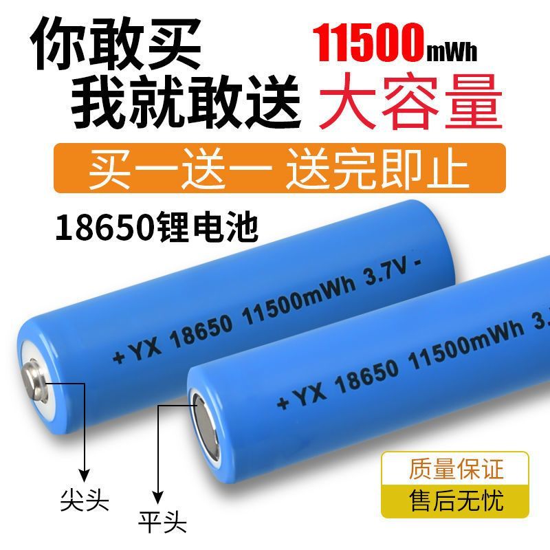 18650 Lithium Battery Large Capacity 3 7v Head Light Bright Light Flashlight Small fan Battery 4 2 Charger Universal-Taobao