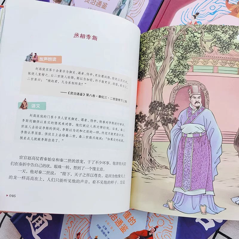 «История." Зизи Тунцзянь? Неправильная транслитерация может быть, но переведём смысл:" «Zizhi Tongjian» для чтения детьми, полный комплект из 4 томов, оригинальное подлинное детское издание, внеклассные книги для учащихся начальных классов от 6-9-12 лет, истории книг, пять тысяч лет китайской истории, подростковый народный вариант Guoxue Tongshiji, издания канонов Китая