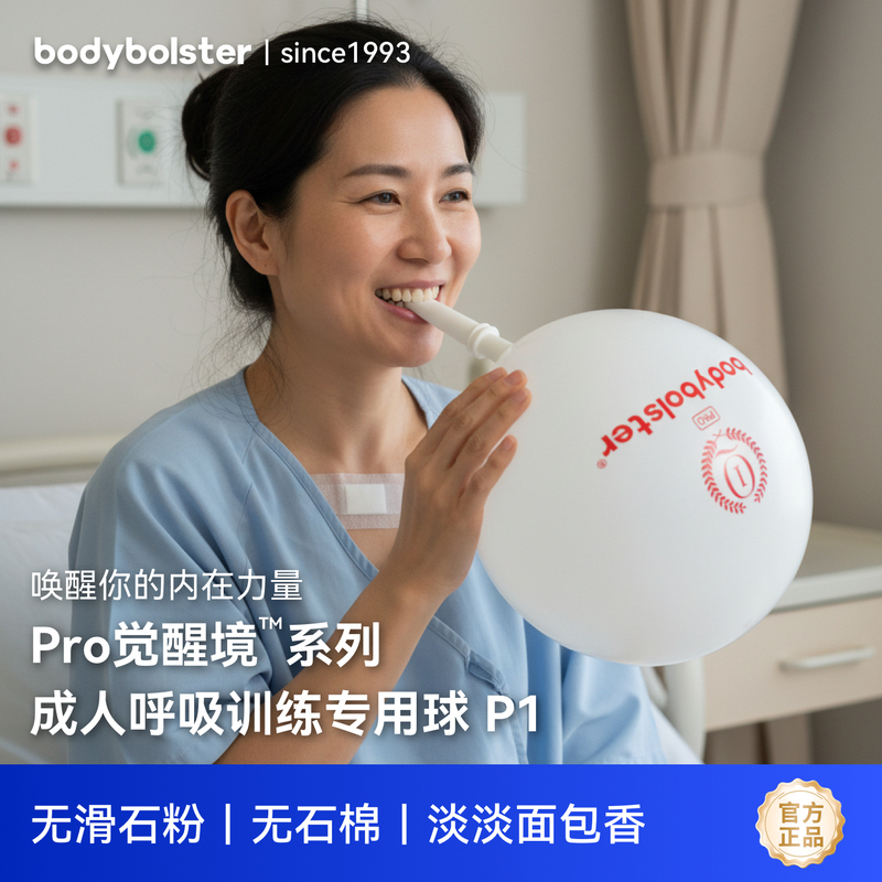 Genuine Product: Post-Pulmonary Nodule Surgery, Copd Elderly Patients' Heart and Lung Function Improvement, Level 3 Resistance Balloon Exercise to Increase Lung Capacity Genuine Product: Post-Pulmonary Nodule Surgery, Copd Elderly Patients' Heart and Lung Function Improvement, Level 3 Resistance Balloon Exercise to Increase Lung Capacity