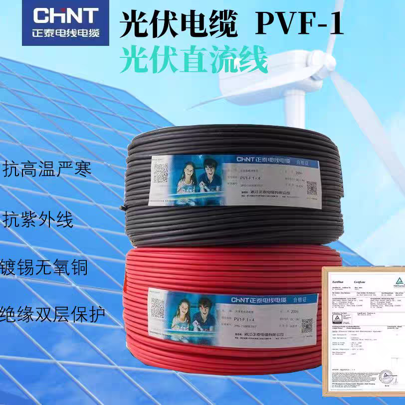 Chint Photovoltaic Cable Pv1-F 1*4 Solar-Specific 4 Square Meter Photovoltaic Dc Cable National Standard Chint Photovoltaic Cable Pv1-F 1*4 Solar-Specific 4 Square Meter Photovoltaic Dc Cable National Standard