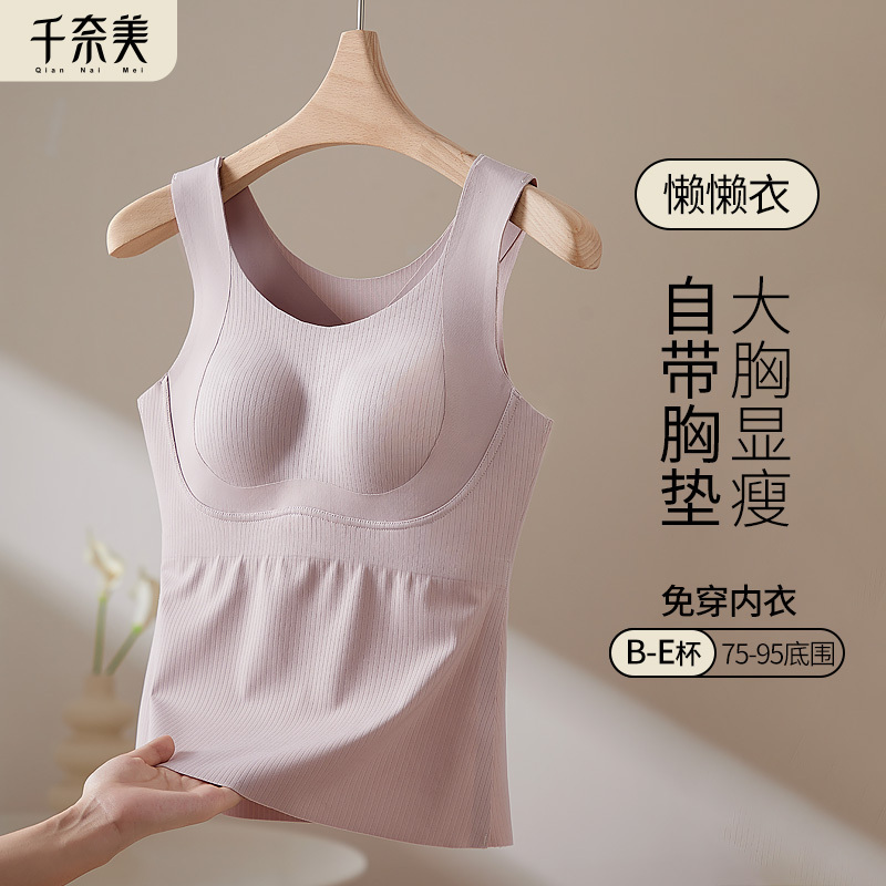 Qianami Plus-Size Camisole for Women with Built-In Bra Pads, No Need to Wear a Bra, Suitable for Large Busts, Sexy, Can Be Worn Outside, Seamless Underwear, Thin Qianami Plus-Size Camisole for Women with Built-In Bra Pads, No Need to Wear a Bra, Suitable for Large Busts, Sexy, Can Be Worn Outside, Seamless Underwear, Thin
