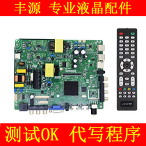 TP MS358 PB801 TP MS338 PB801 TP HV310 PB801WiFi network motherboard power supply