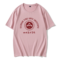 Sichuan Academy of Fine Arts round neck T-shirt short-sleeved Sichuan Academy of Fine Arts SCFAI souvenir class uniform graduation season party cotton mens and womens t-shirt