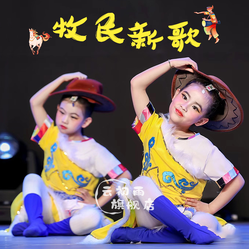 3月3日遊牧民の新しい歌のダンス衣装フォークダンスのレパートリー帽子小道具子供のチベットダンスのパフォーマンス衣装子供