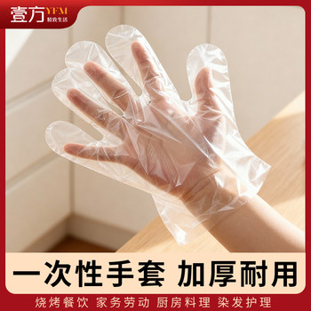 Disposable Gloves, Food-Grade Special Tpe Plastic, Commercial Thickened and Durable, for Kitchen, Catering, Housework, Cleaning and Hygiene