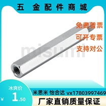 Hexagonal pillar one end with internal thread and one end with external thread type C-PLSBWRK6-15 C-PLSBWRK6-2