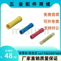 Intermediate connecting tube (butt type) Insulated crimp terminals (100 pieces) STKBS-NY-0 5 STKBS-V-