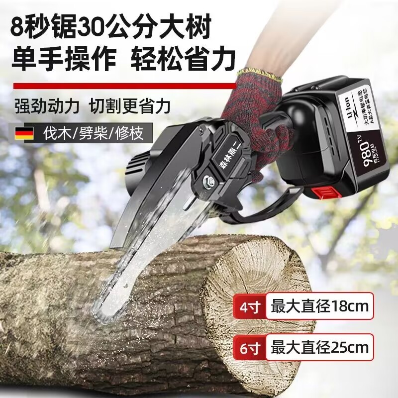 Electric saw Home Small handheld sawdust Rechargeable High-power Lithium Electric Logging Saw Multifunction Electric Chainsaw Outdoor-Taobao