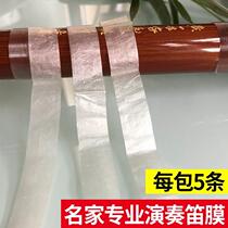 2023 new flute membrane bamboo flute membrane professional performance flute membrane grade examination performance advanced flute membrane