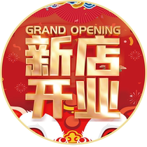 Opening Daji door stickers store decoration atmosphere atmosphere layout stickers advertising posters grand new store opening floor stickers