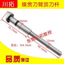Zhenshang knife arm top tool holder tool holder top tool holder tool holder tool holder claw control machine tool machining center