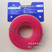 Small pine-shaped purple red 2 6MM spiral type beating grass rope 75 m cutting effect good cut grass rope cut grass cord