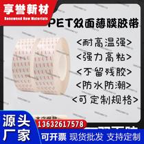TESA tesa 61390 PET film substrate double-sided transparent tape to fix electronic components window high temperature resistance