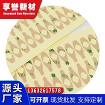 Supply of die-cutting and punching processing customizable transparent double-sided tape 3M200MP high viscosity double-sided tape