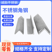304 316 201 stainless steel angle steel profile angle iron equilateral unequal triangle steel manufacturer complete specifications