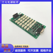 英威腾莱茵电梯轿厢指令板 轿内扩展板 EC-CCB V1 05 1 03 全新