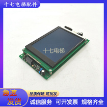 Elevator accessories Car LCD display panel MCTC-HCB-K display panel in stock One-year warranty