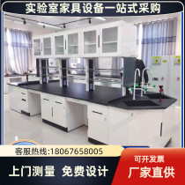 Sichuan Chengdu Steel Wood Laboratory Experimental Bench Corrosion Protection Operation Platform Rationalized Raw Bench Scientific Research Room Experimental Table