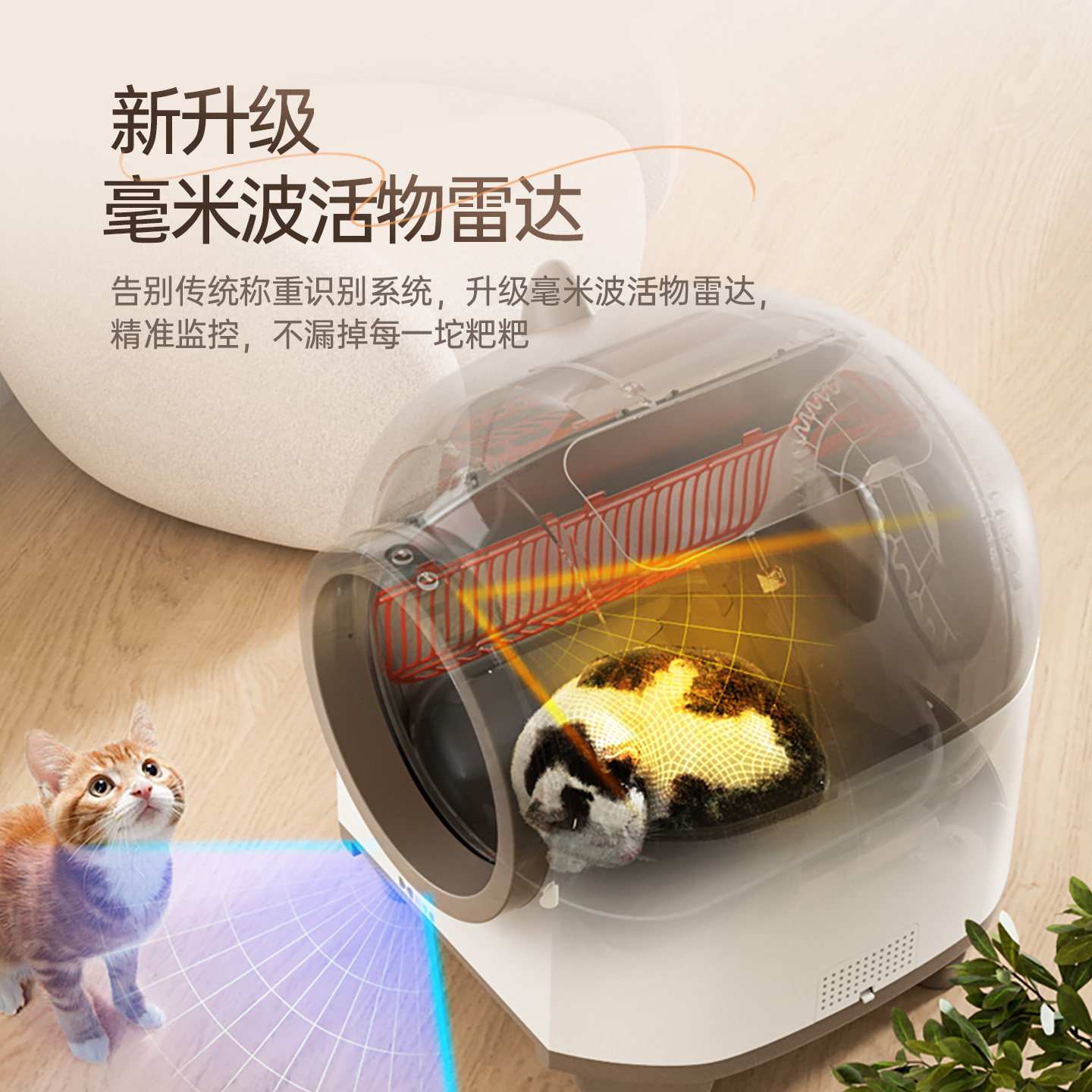 喵理事全自动猫砂盆:告别脏乱差,猫咪也有智能厕所!-猫砂盆-淘宝好物网