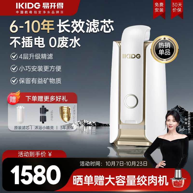 Easy to open water purifier straight drinking Home Kitchen Tap Water filter Not plugged in electricity No waste water purifier-Taobao