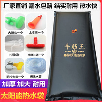 Solar thermal water Bag Baths Baths Baths Baths Baths Baths Home Roof Sun Water Bag Countryside Roof Hot Water Bag