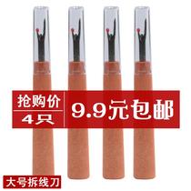 Large new seam ripper for sewing repair tool pocket thread picker DIY seam ripper buttonhole opener