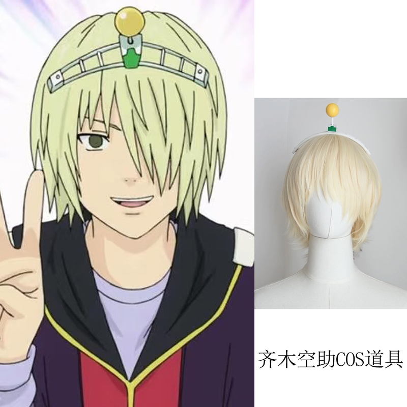 Takumi Nanjo's Disaster Takumi Kousaku Cosplay Props Headwear Headband Suppressor Anime Role-Playing Wig