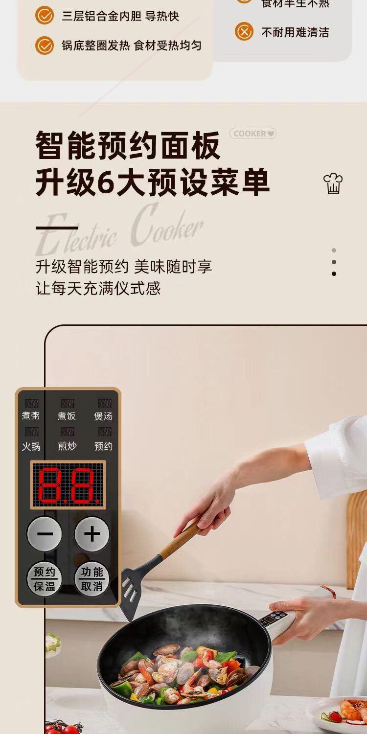 Плиты 炒菜炒锅多功能家用煎炒蒸煮一体不沾锅大功率爆炒料理