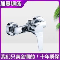 All-copper electric water heater solar mixing valve bathroom hot and cold faucet concealed shower switch shower set