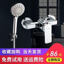 Solar shower faucet concealed mixing valve switch bathroom water heater hot and cold faucet set anti-freeze crack