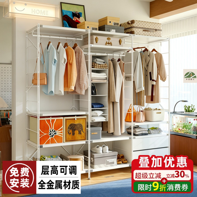 【All-Metal, Zero Formaldehyde】Japanese-Style Open Wardrobe, Bedroom Floor-Standing Metal Wardrobe, Walk-In Closet Assembly Rack