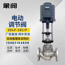 ZDLP-16C P electric regulating valve temperature steam heat transfer oil pressure proportional single seat flow intelligent control valve