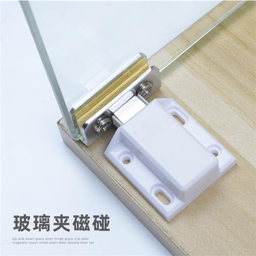CABINET DOOR GLASS HINGE HINGE GLASS CLIP DISPLAY CABINET WINE CABINET GLASS DOOR UPPER AND LOWER ACCESSORIES ROTATING SHAFT MAGNETIC TOUCH SLINGSHOTS-TAOBAO