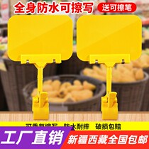 Xinjiang Tibet supermarket label PVC price tag erasable price tag fruit display sign advertising