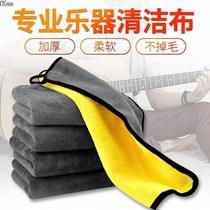 Instrument musical Brosse folk guitare électrique Guitar Piano Guzheng Erhu Maintenance Clean Cloth Rub String Cloth Decontamination Ragu Flannel Cloth