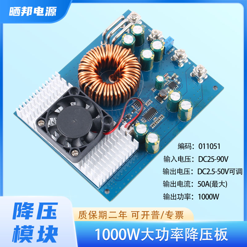 DC-DC大功率1000W降压模块72V60V48V36V转2.5-50V/50A直流可调