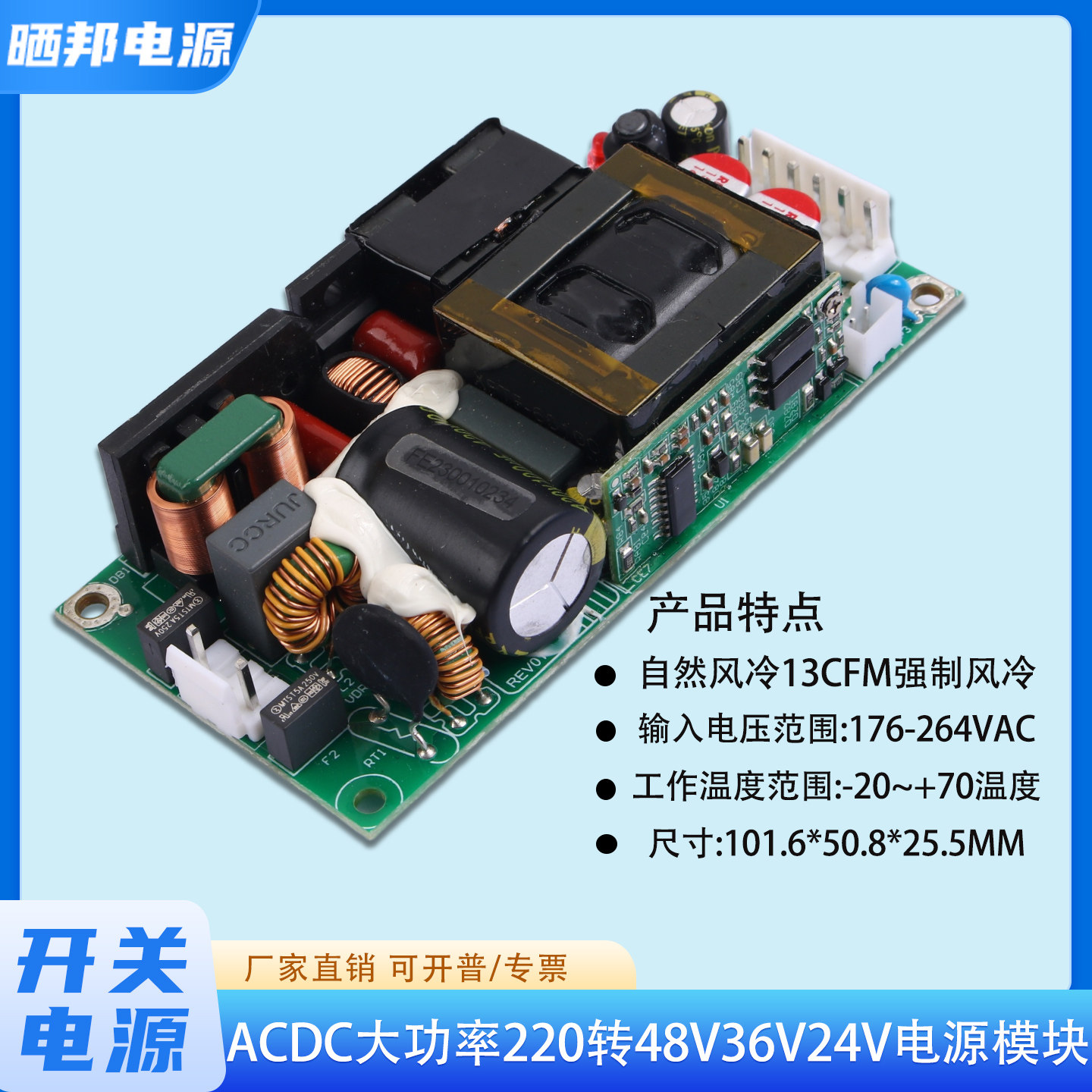220V转48V36V24V19V12V开关电源模块225W/140W大功率电源裸板ACDC