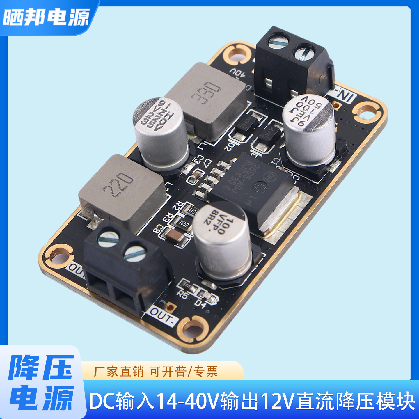 DC直流可调降压电源板模块稳压板高效率低纹波3-40V转1.25-35V3A