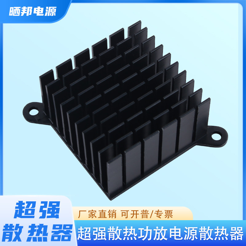 38*38*23mm散热器片超强散热功放电源散热器对耳送安装卡扣安装柱